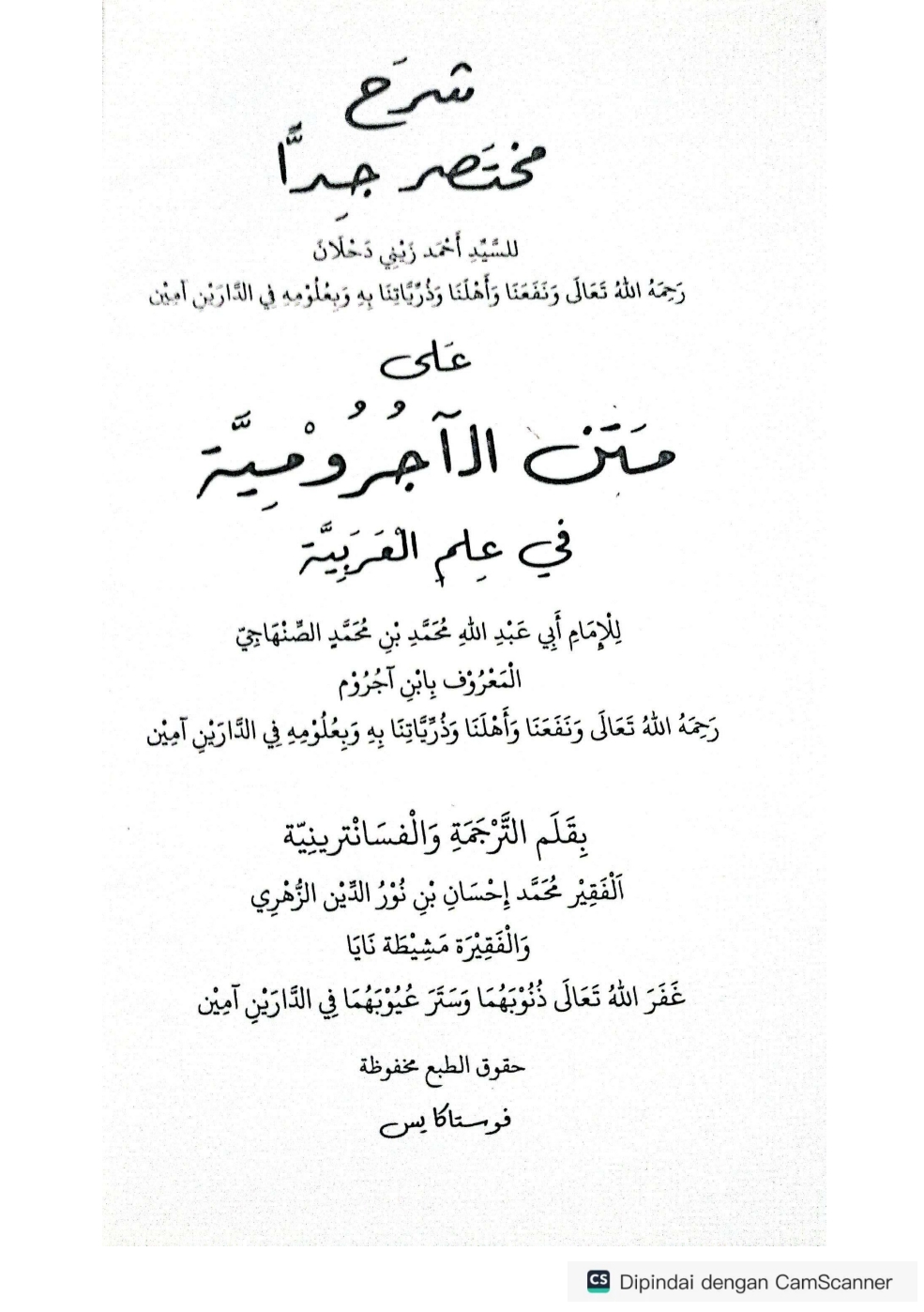 Mukhtasor Jiddan Pegon Juz 1